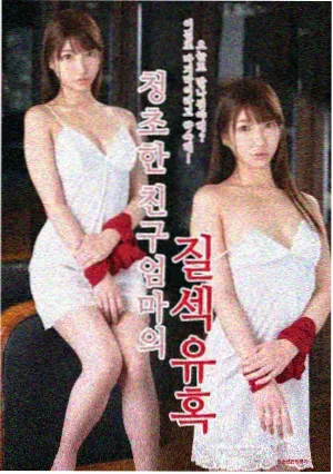 韩国一级电影 釜山行 海报