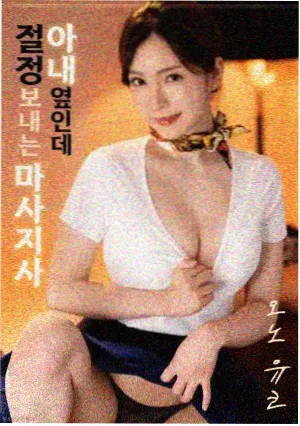 韩国一级电影 恐怖直播 海报